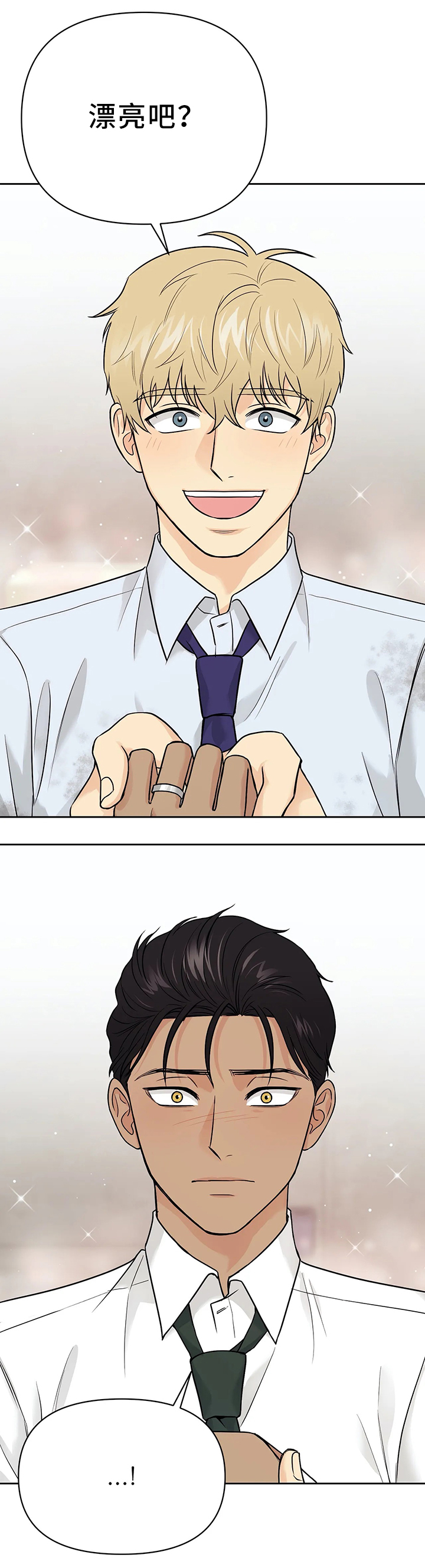 爱我的猫上司漫画,第26章：找到了!5图