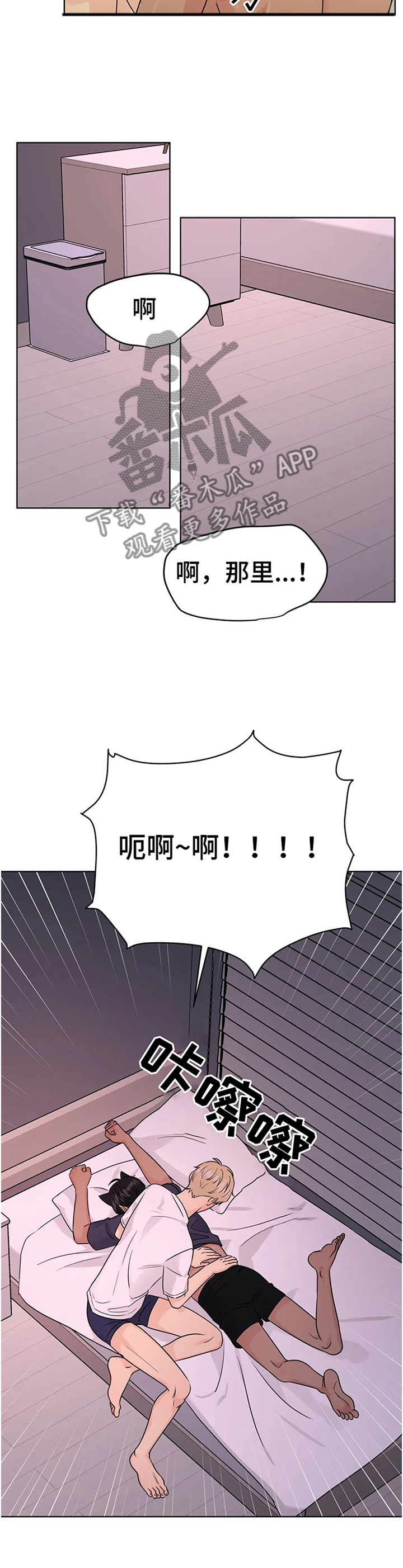 爱我的猫上司漫画,第67章：【番外】甜蜜之吻34图