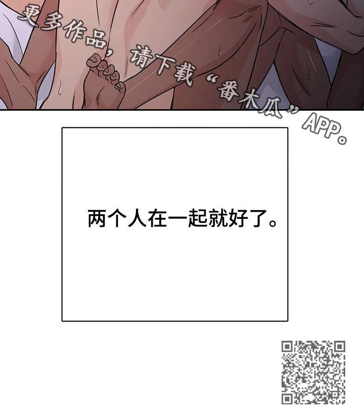爱我的猫上司漫画,第53章：【第二季】只要在一起2图