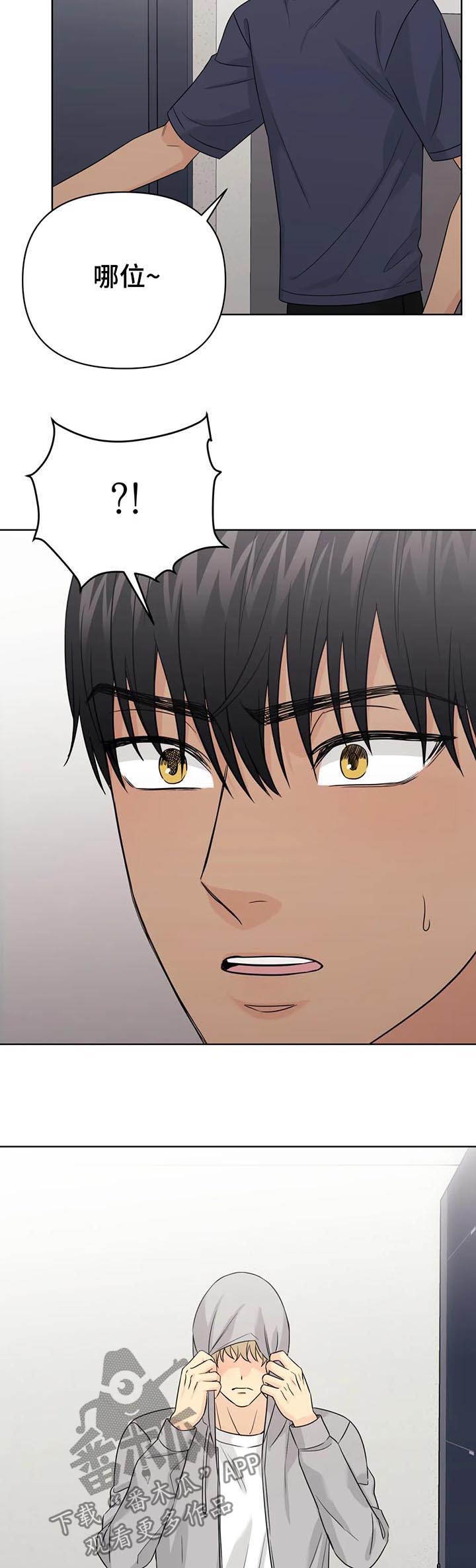 爱我的猫上司漫画,第62章：【番外】呆呆的宣宇12图