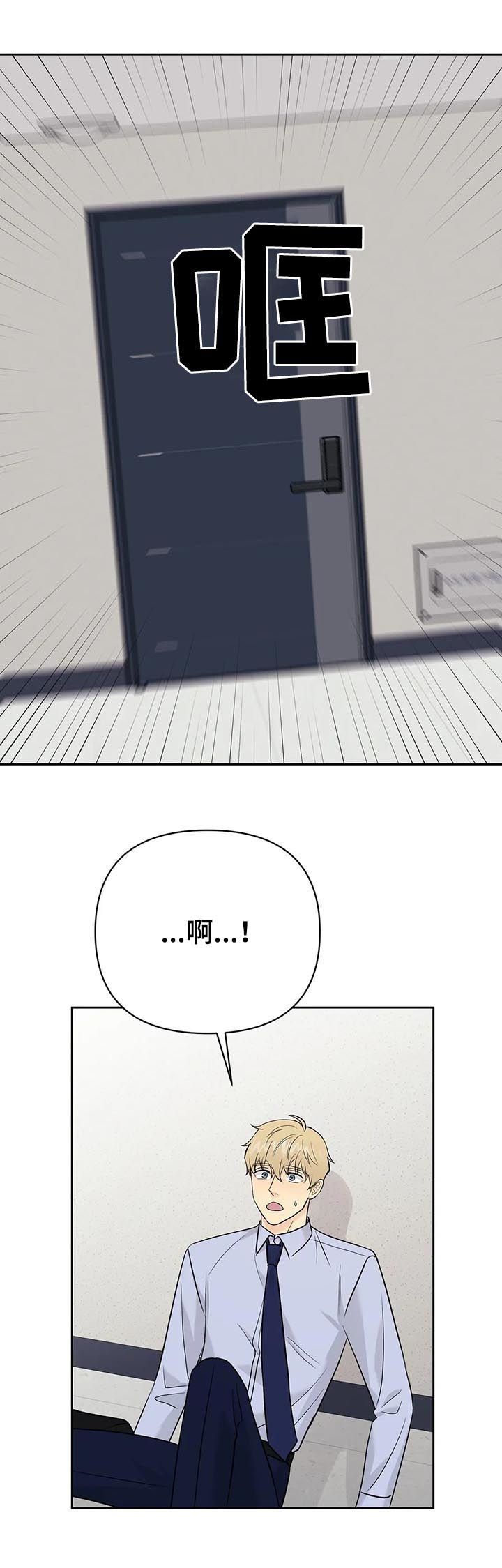 爱我的猫上司漫画,第47章：【第二季】早知道2图