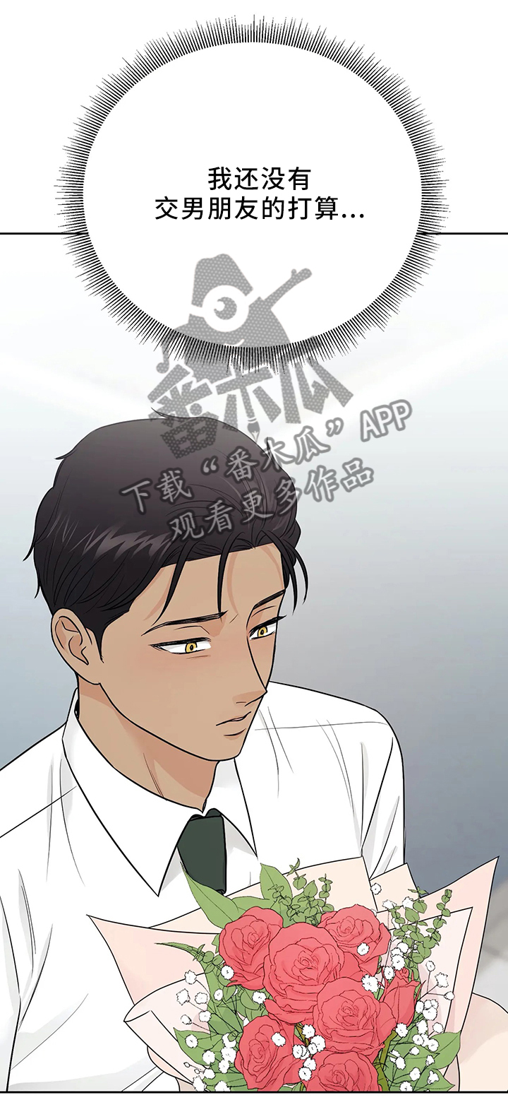 爱我的猫上司漫画,第25章：戒指3图