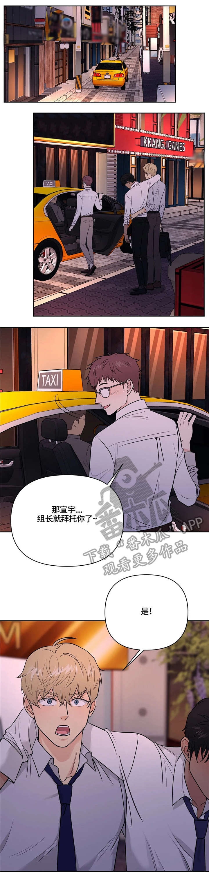 爱我的猫上司漫画,第21章：醉4图