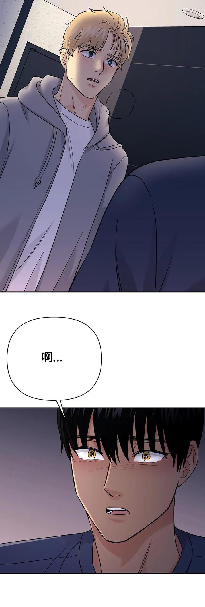 爱我的猫上司漫画,第52章：【第二季】你很帅5图