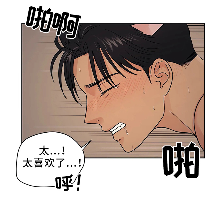 爱我的猫上司漫画,第23章：我都想知道5图