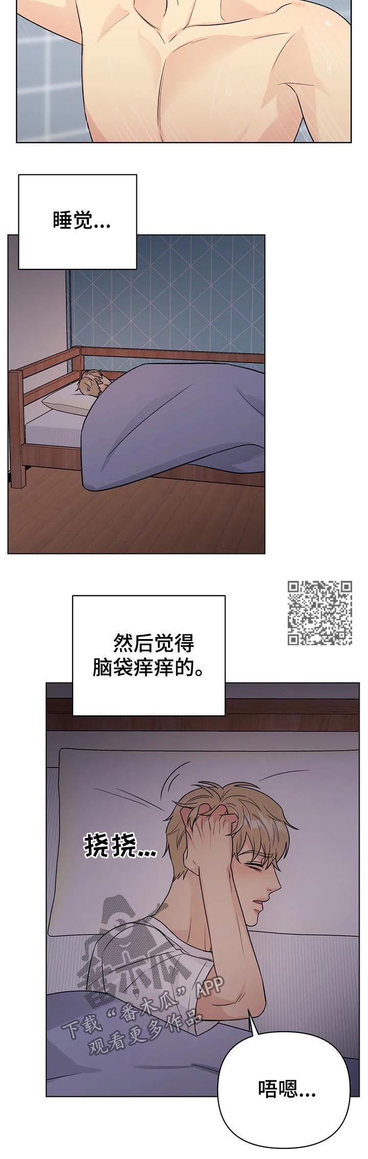 爱我的猫上司漫画,第62章：【番外】呆呆的宣宇12图