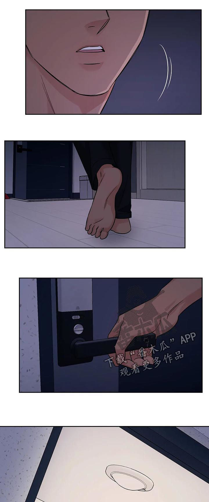爱我的猫上司漫画,第52章：【第二季】你很帅4图