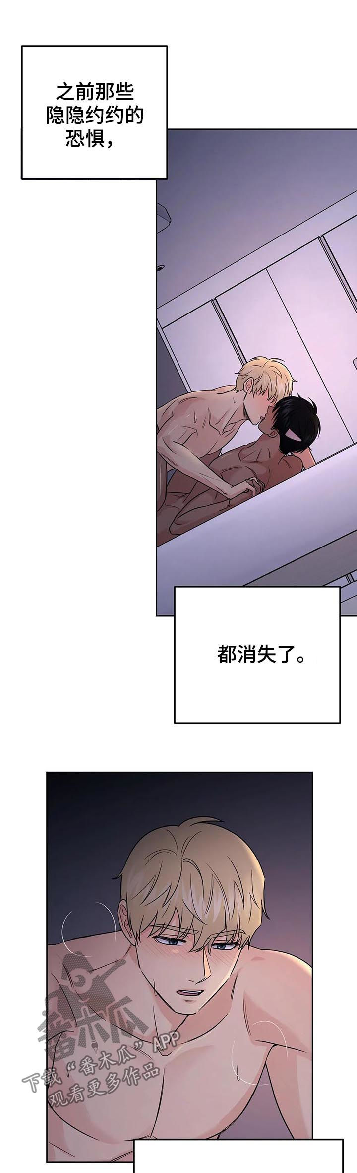 爱我的猫上司漫画,第53章：【第二季】只要在一起4图