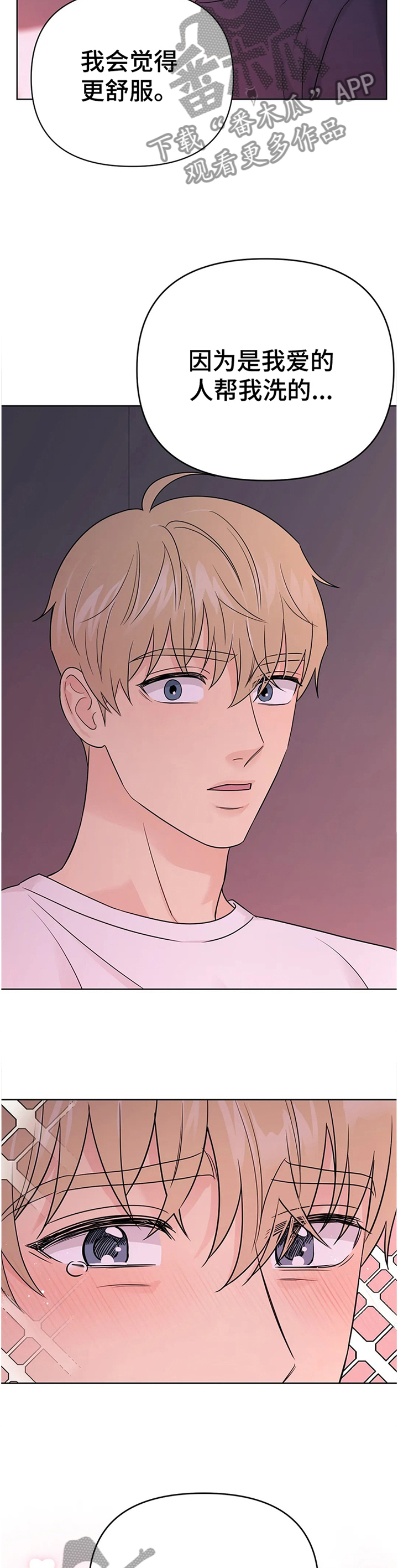 爱我的猫上司漫画,第67章：【番外】甜蜜之吻32图