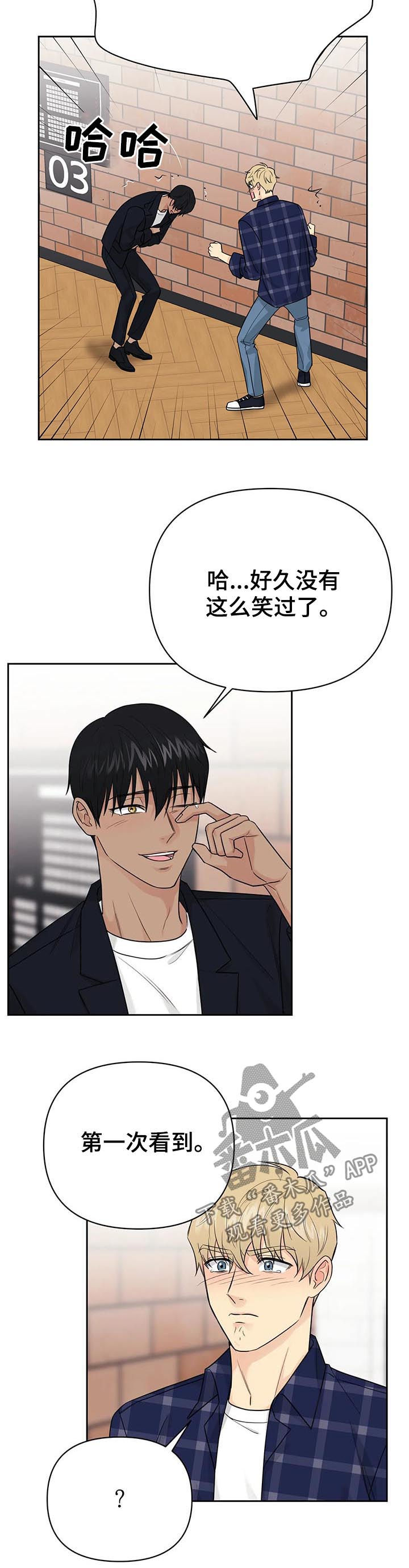 爱我的猫上司漫画,第38章：【第二季】入戏太深4图