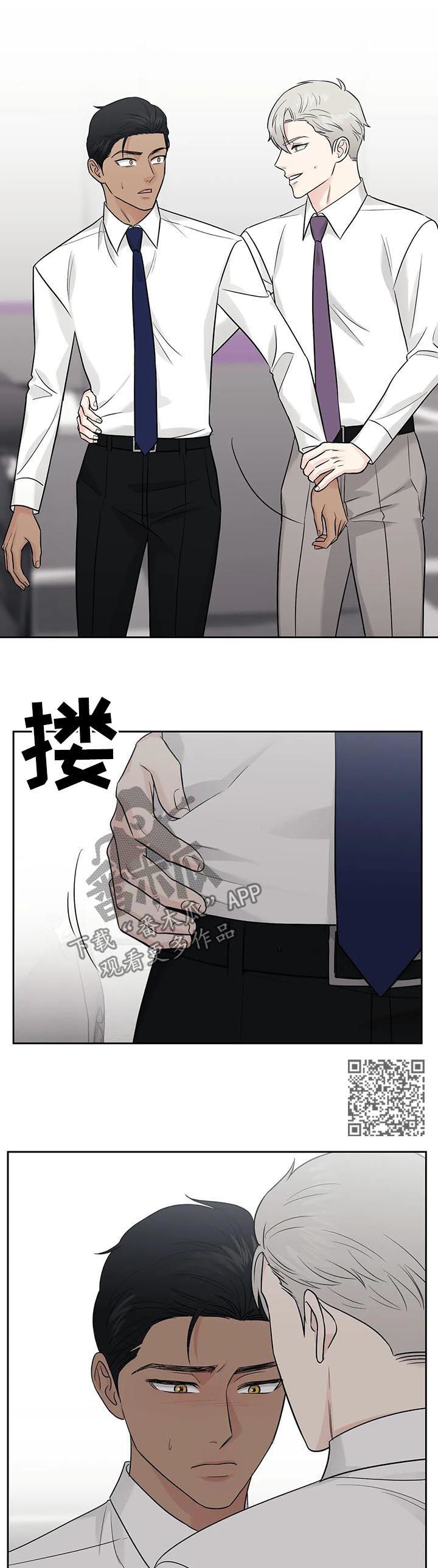 爱我的猫上司漫画,第49章：【第二季】醋劲5图