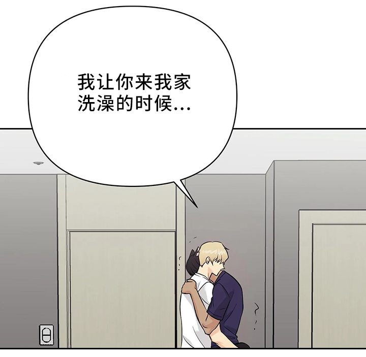 爱我的猫上司漫画,第29章：洗澡的时光4图