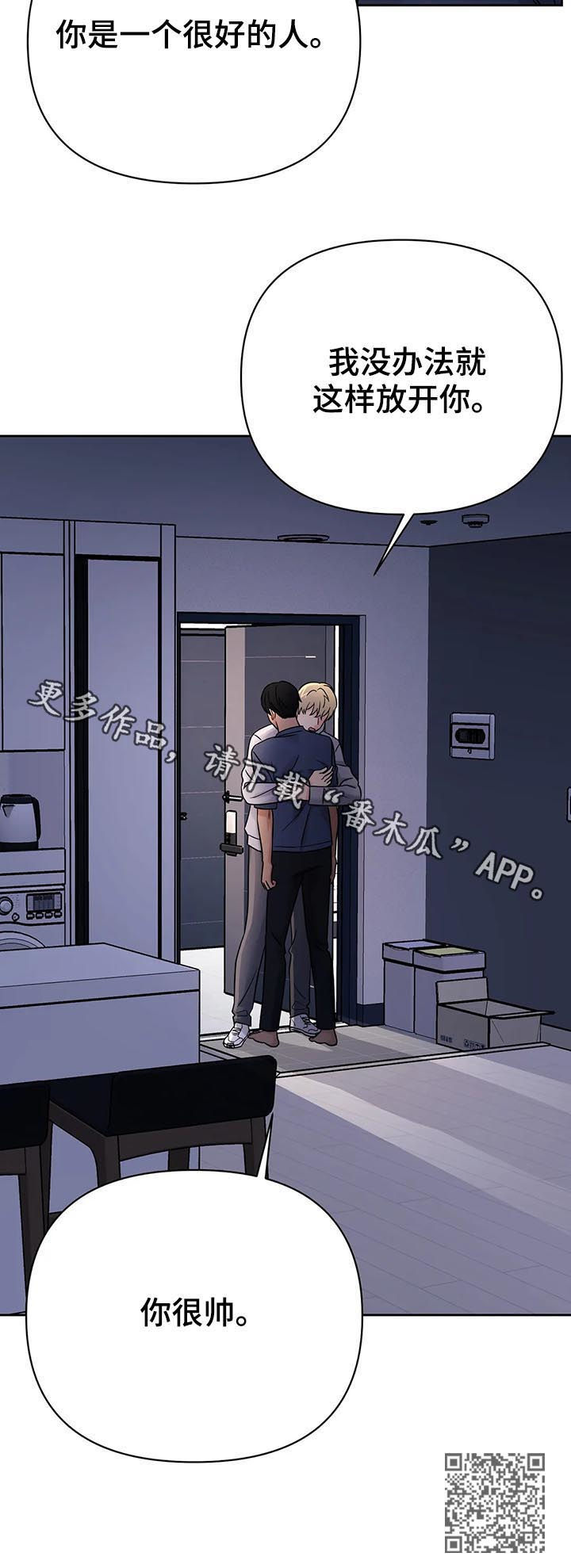 爱我的猫上司漫画,第52章：【第二季】你很帅2图