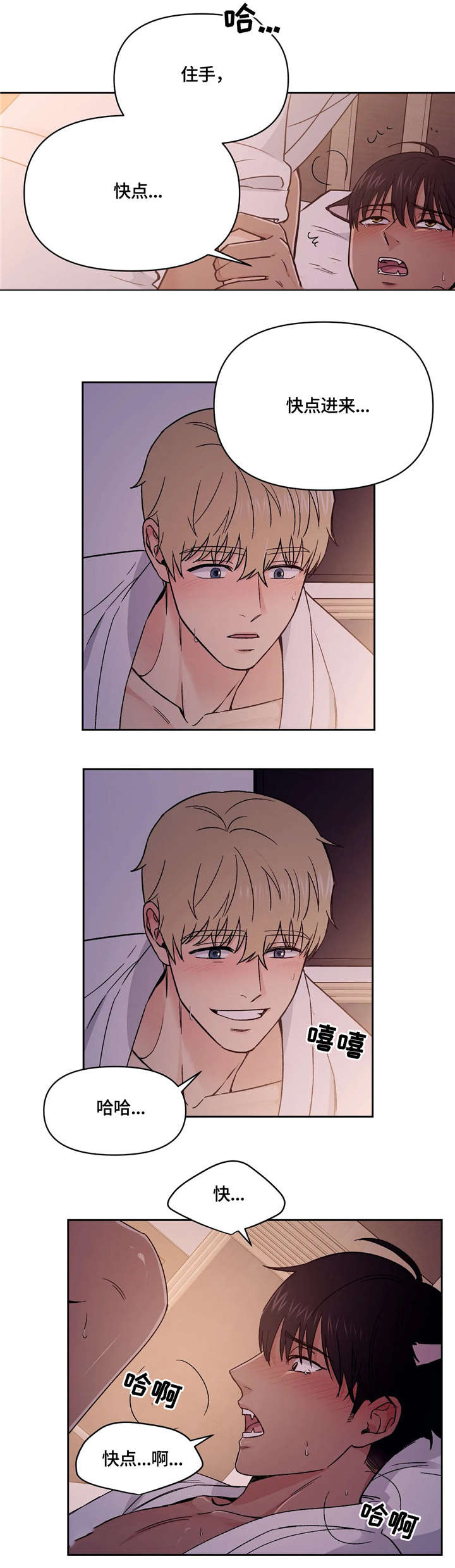 爱我的猫上司漫画,第16章：睡着2图