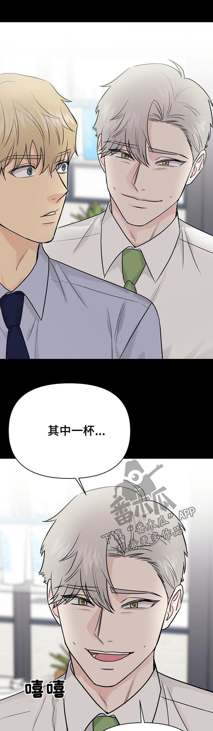 爱我的猫上司漫画,第37章：【第二季】都是真的4图