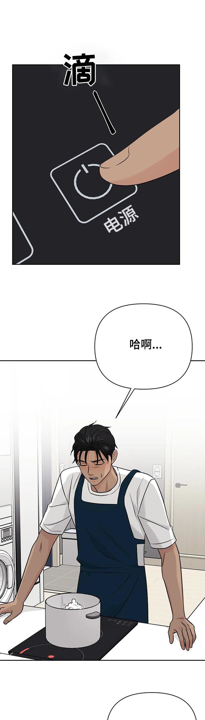 爱我的猫上司漫画,第47章：【第二季】早知道2图