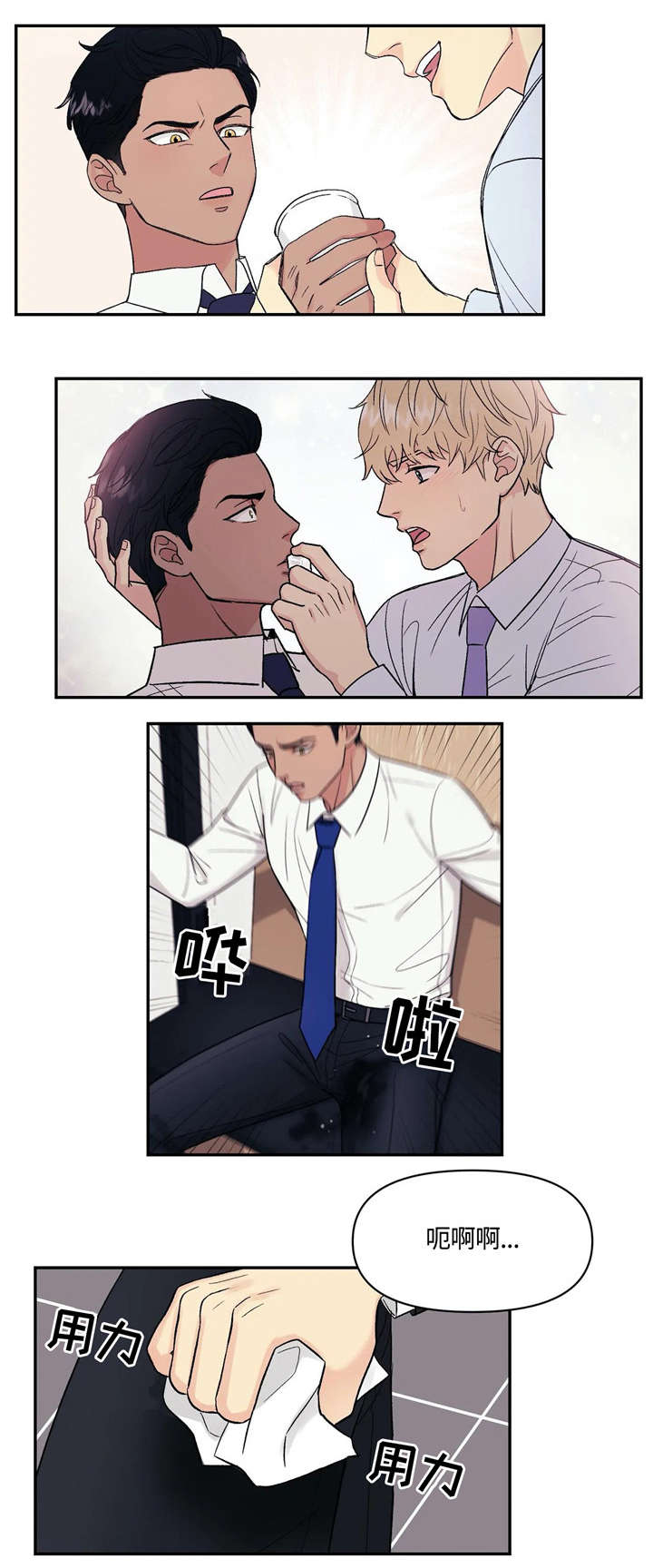 爱我的猫上司漫画,第4章：猫耳1图