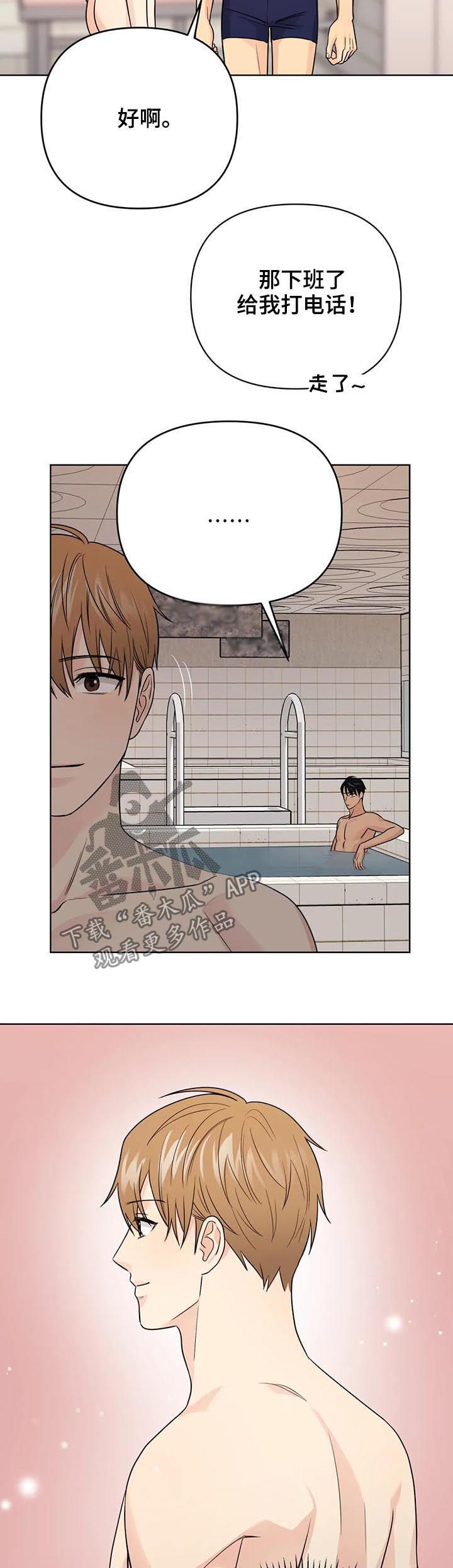 爱我的猫上司漫画,第65章：【番外】甜蜜之吻13图