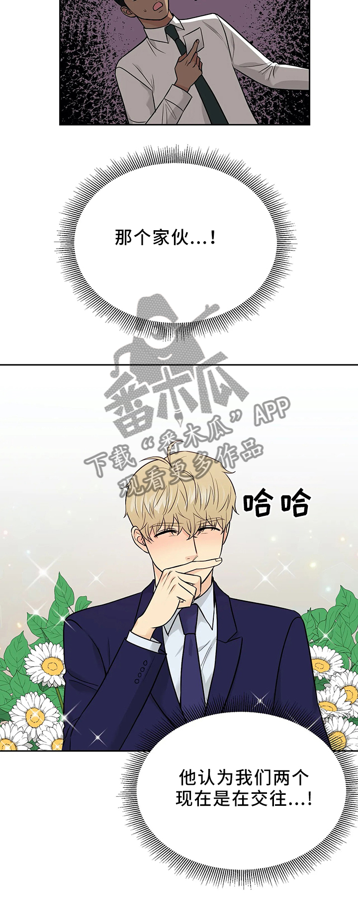 爱我的猫上司漫画,第25章：戒指1图