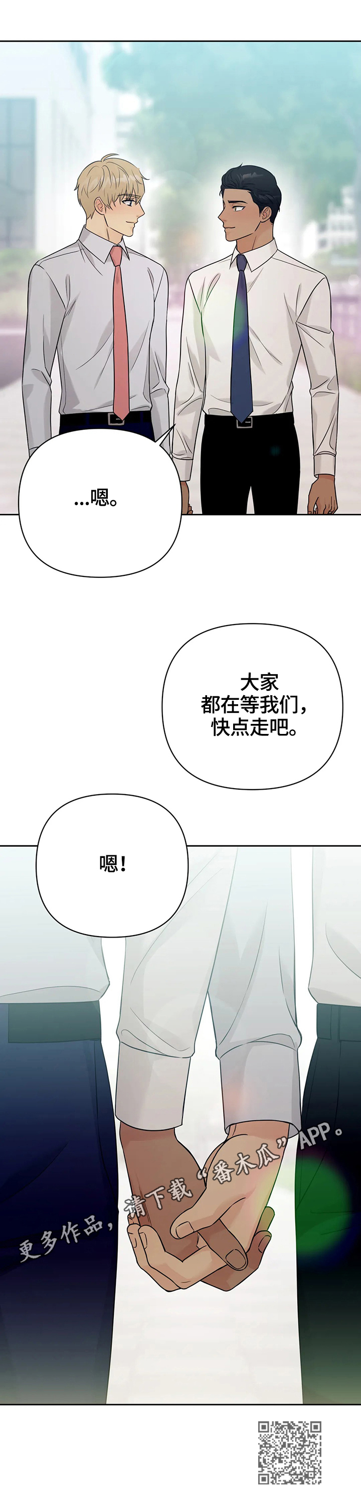 爱我的猫上司漫画,第61章：【第二季完结】一起走下去2图