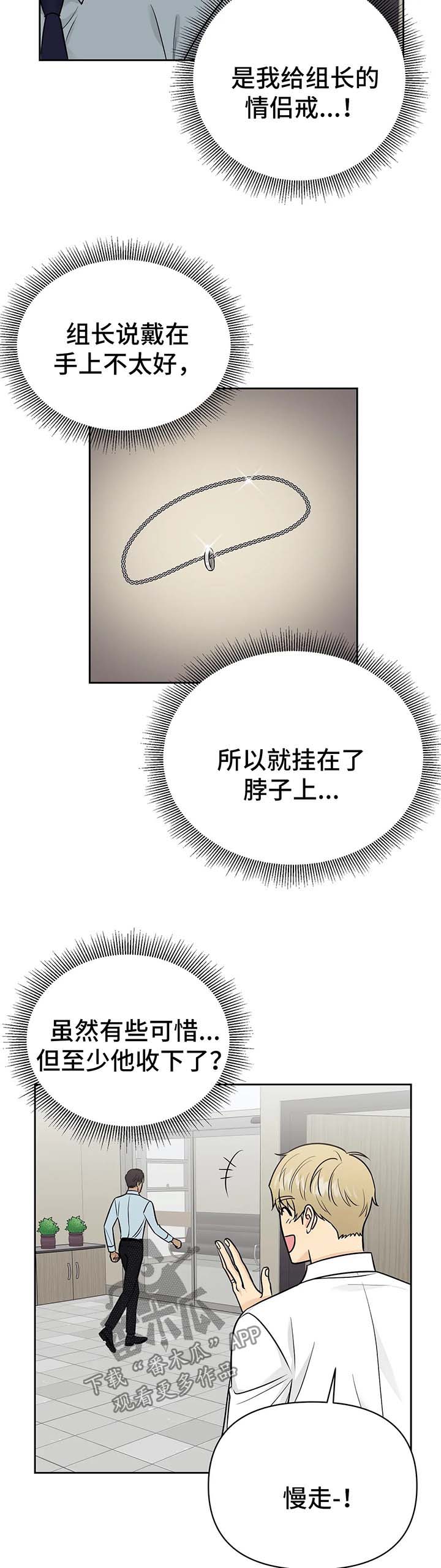 爱我的猫上司漫画,第31章：解释1图