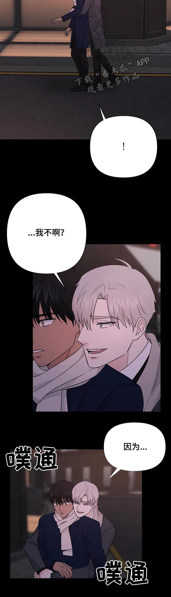 爱我的猫上司漫画,第51章：【第二季】过去2图