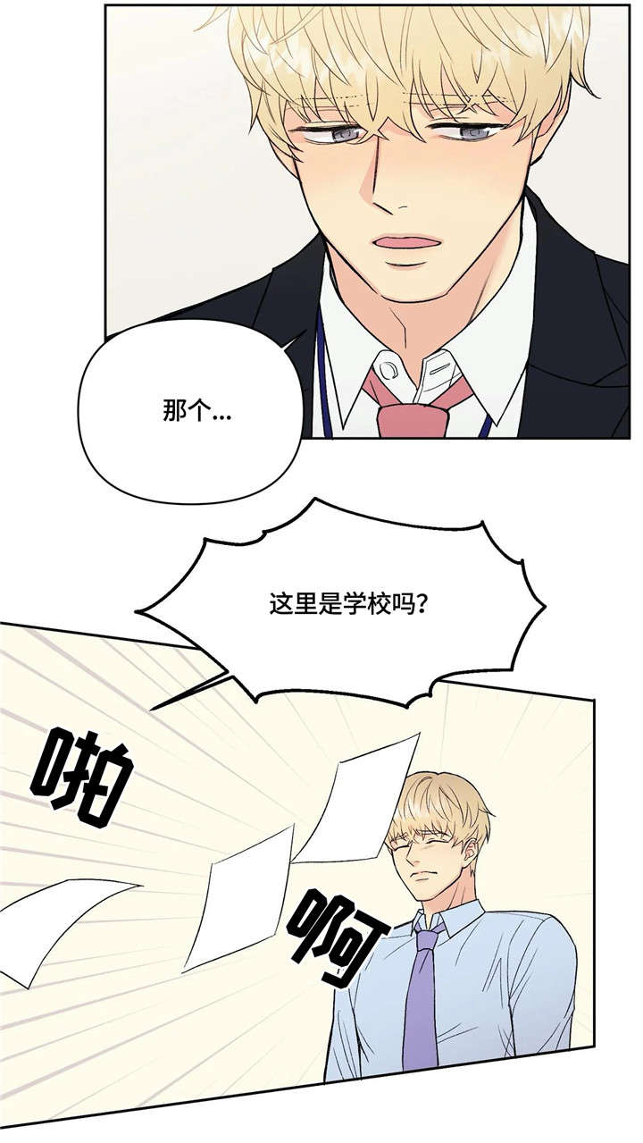 爱我的猫上司漫画,第1章：挨骂4图