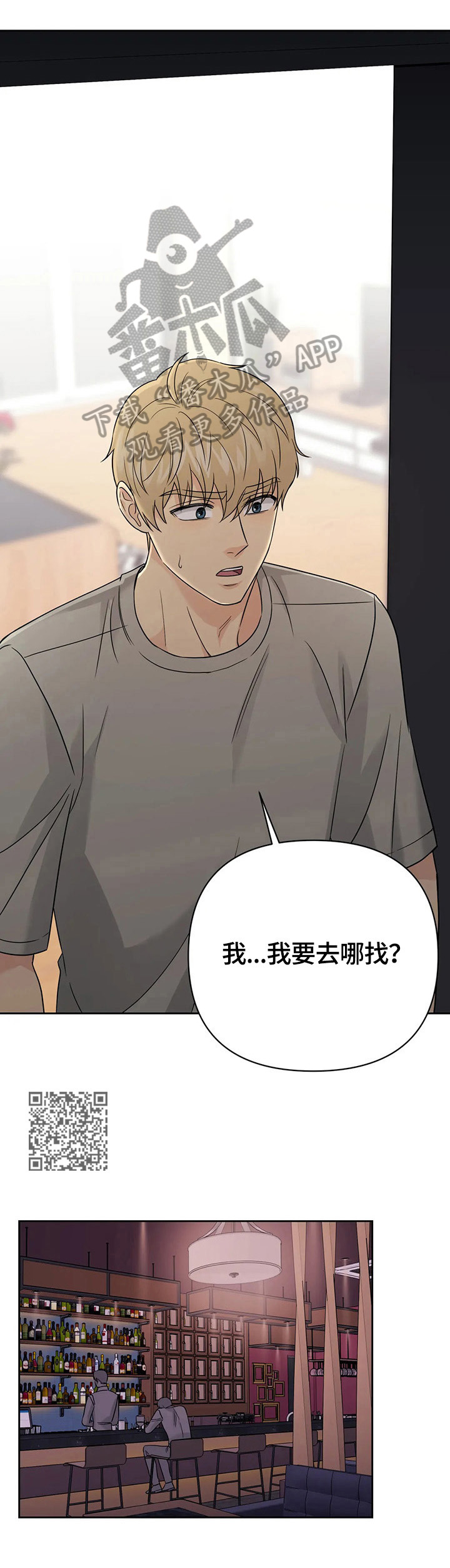 爱我的猫上司漫画,第56章：【第二季】重新玩玩1图