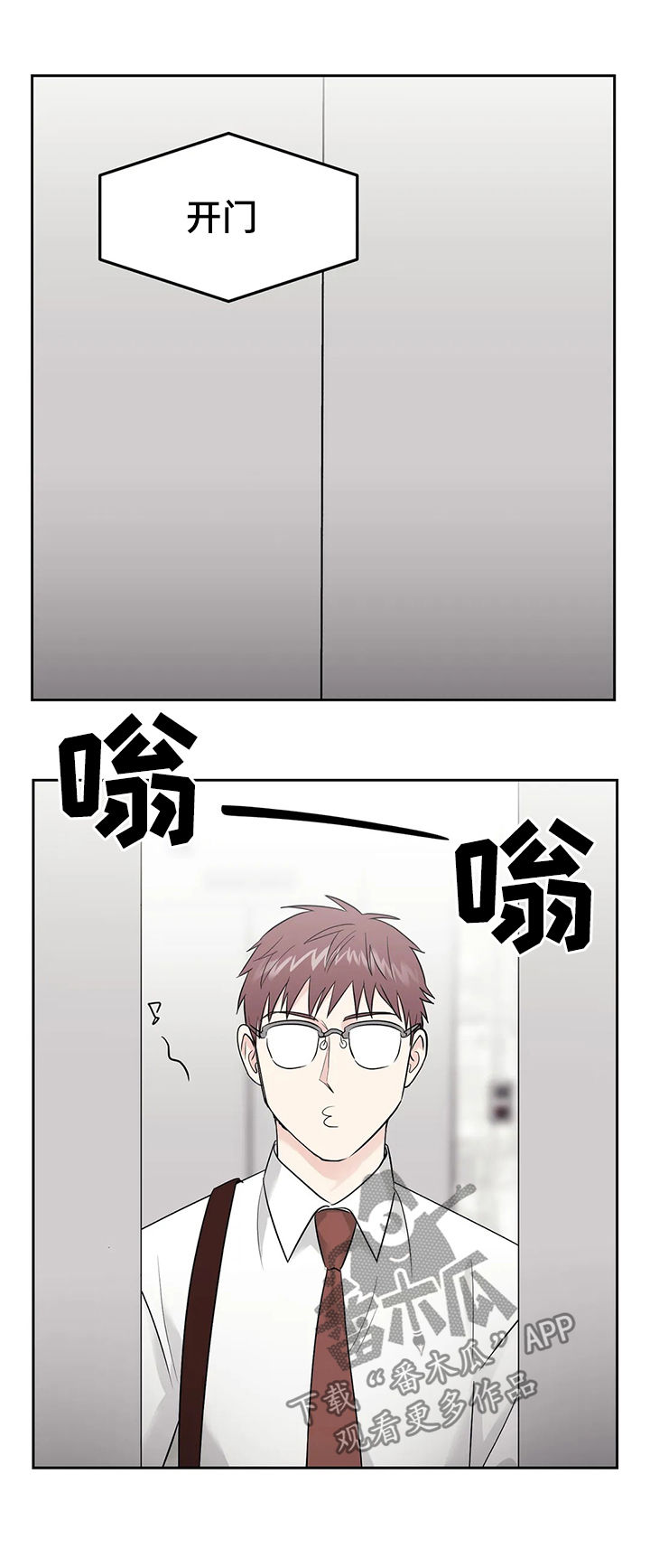 爱我的猫上司漫画,第43章：【第二季】人类与兽人5图