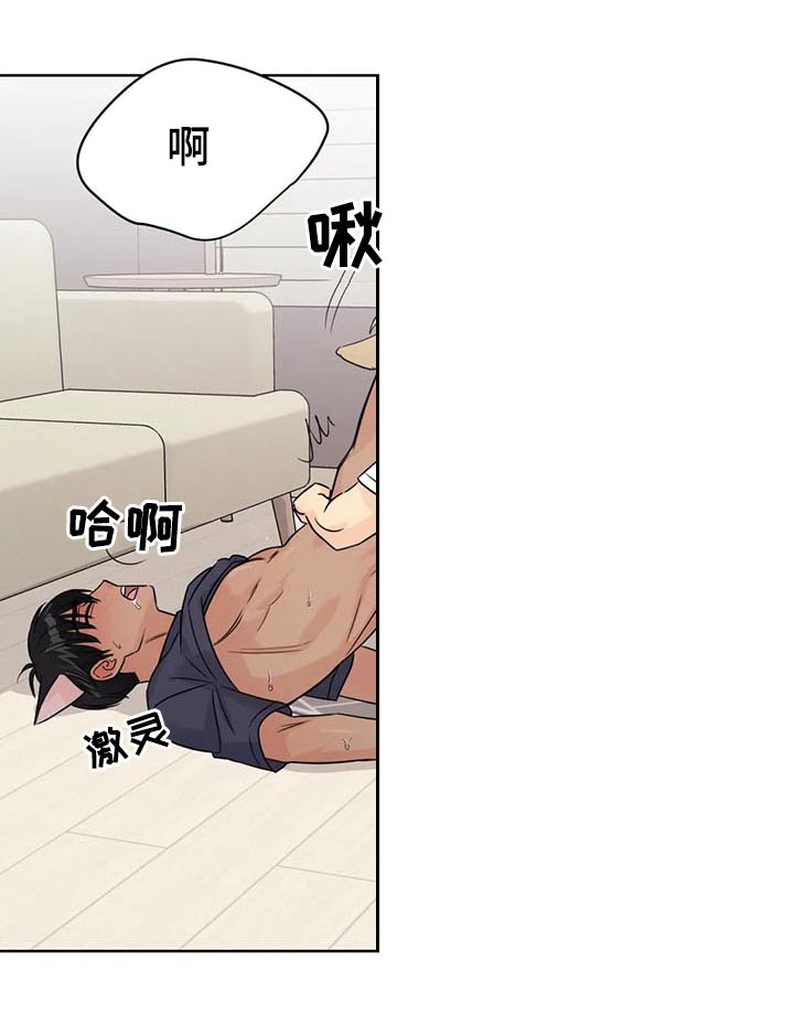 爱我的猫上司漫画,第63章：【番外】呆呆的宣宇25图