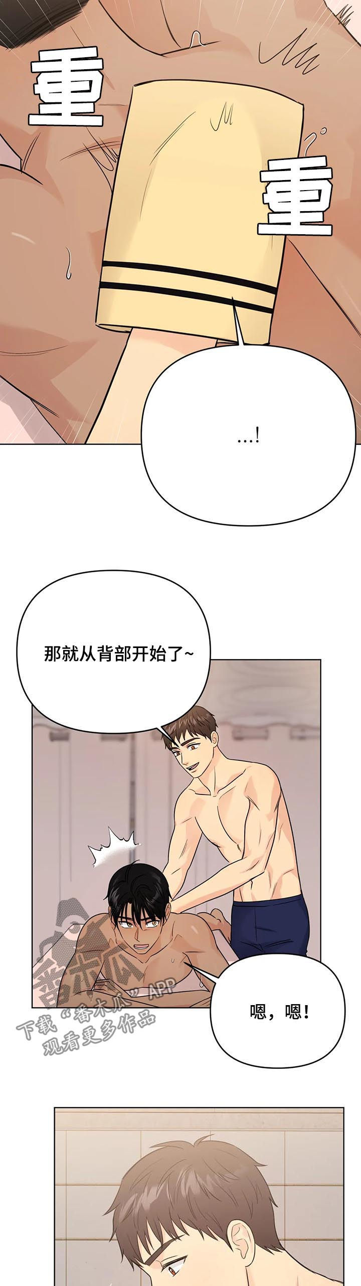 爱我的猫上司漫画,第65章：【番外】甜蜜之吻15图