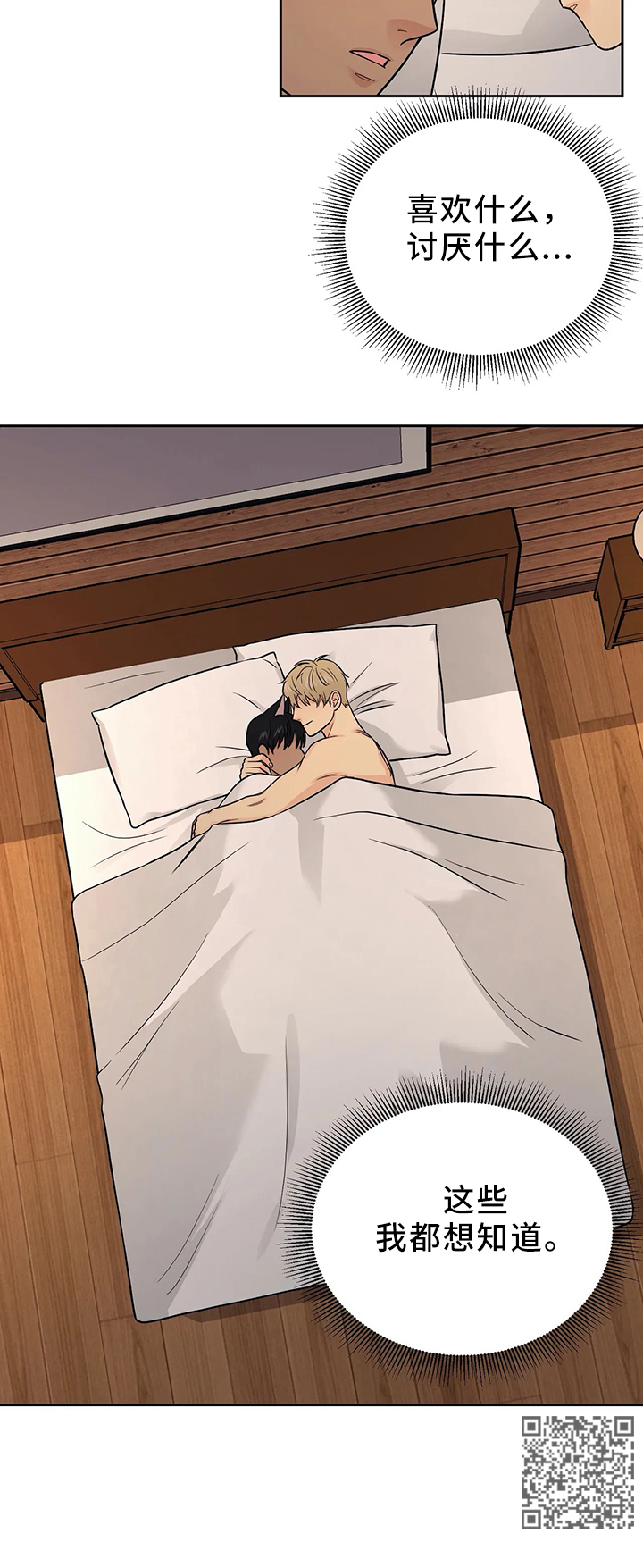 爱我的猫上司漫画,第23章：我都想知道2图