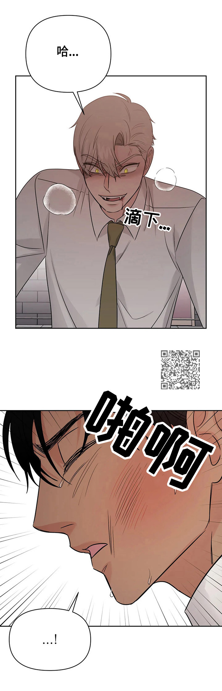 爱我的猫上司漫画,第57章：【第二季】及时赶到5图