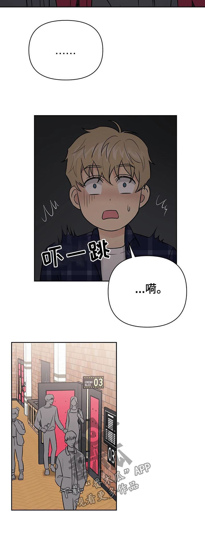 爱我的猫上司漫画,第38章：【第二季】入戏太深4图