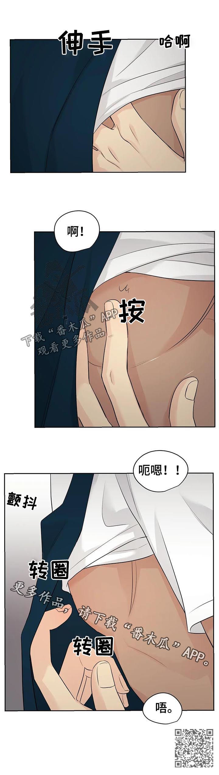 爱我的猫上司漫画,第45章：【第二季】做饭2图