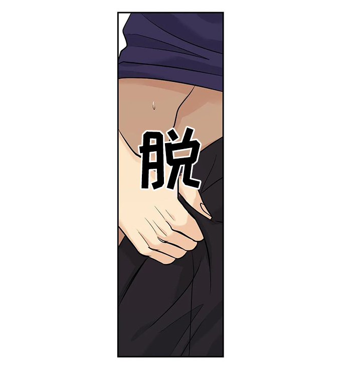 爱我的猫上司漫画,第29章：洗澡的时光1图