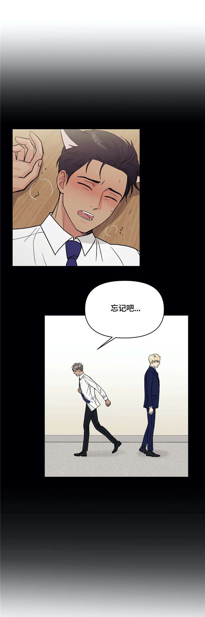 爱我的猫上司漫画,第12章：吓到5图