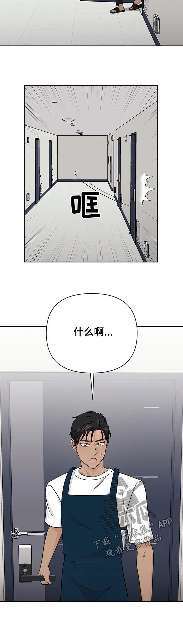 爱我的猫上司漫画,第47章：【第二季】早知道5图