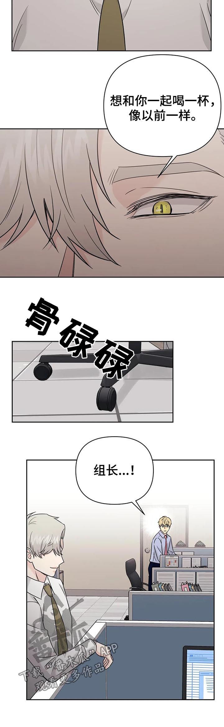 爱我的猫上司漫画,第54章：【第二季】谈判3图