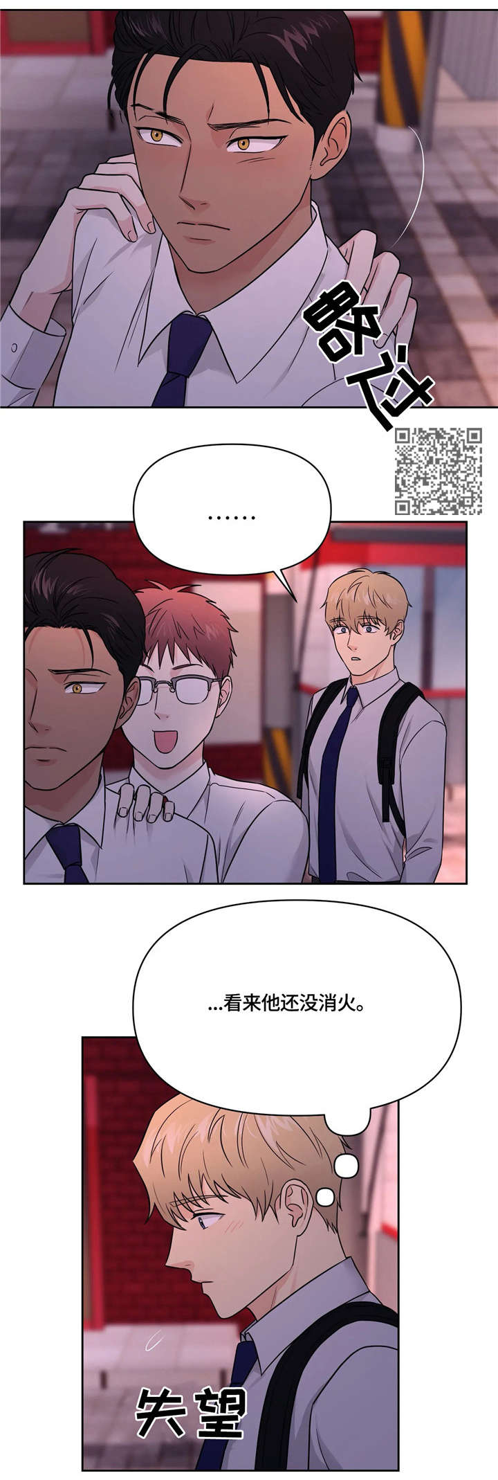 爱我的猫上司漫画,第20章：幸好4图