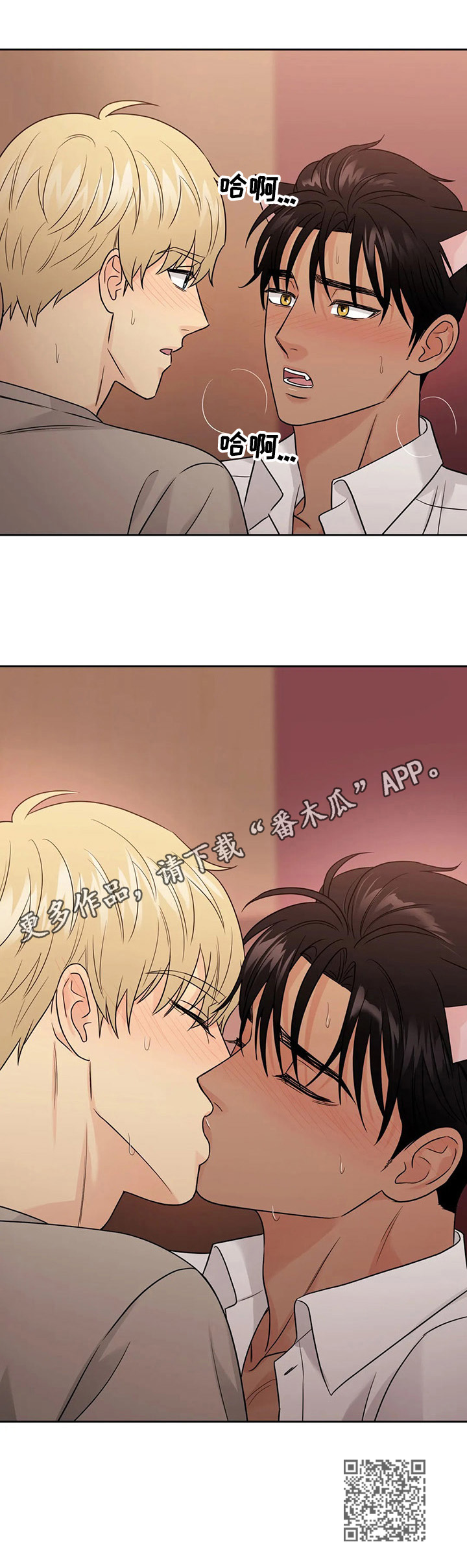 爱我的猫上司漫画,第59章：【第二季】救治4图