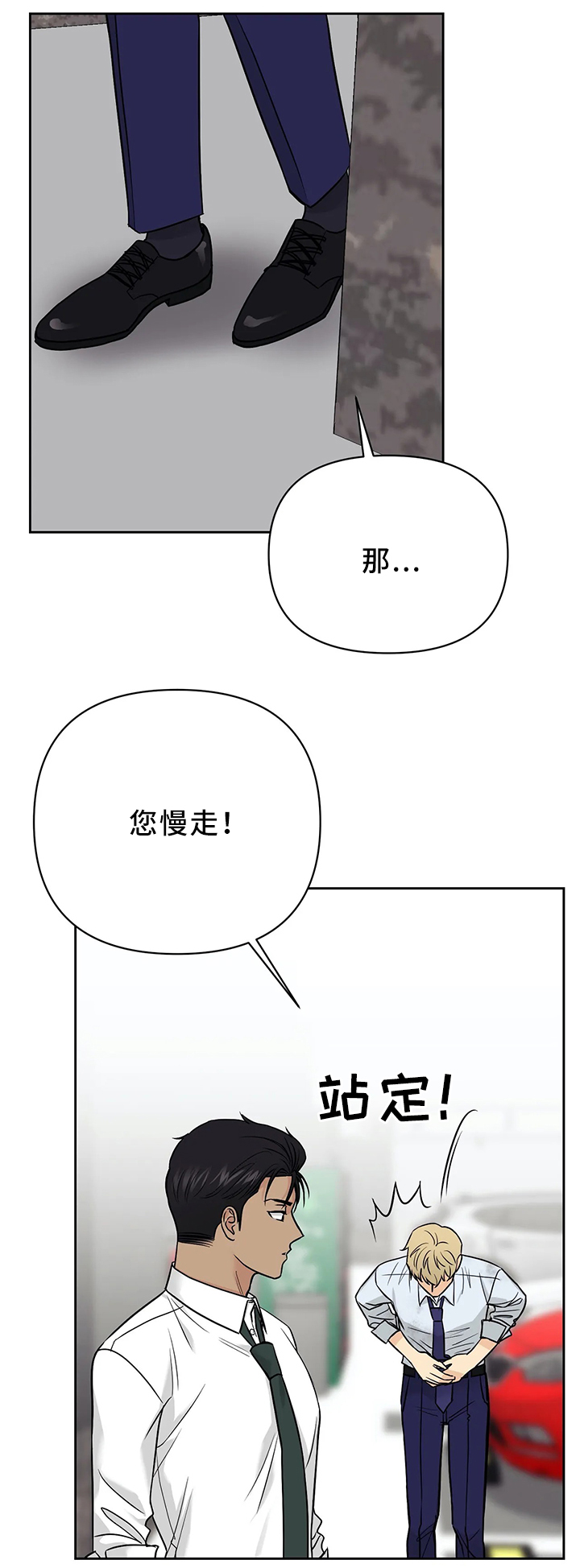 爱我的猫上司漫画,第27章：神秘人的气息5图