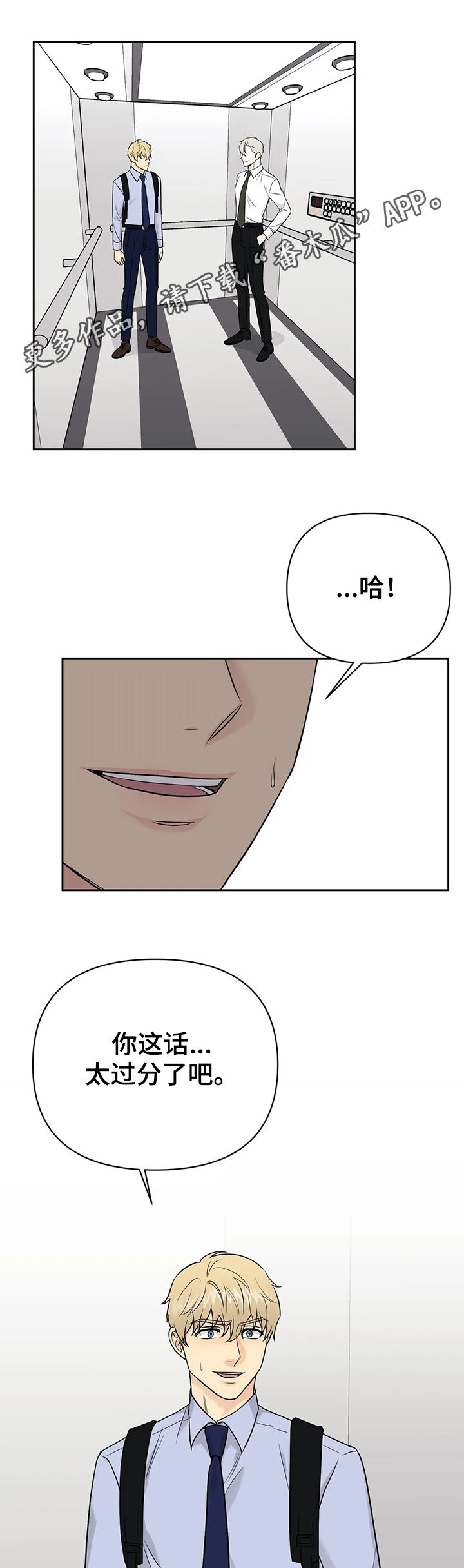 爱我的猫上司漫画,第43章：【第二季】人类与兽人1图