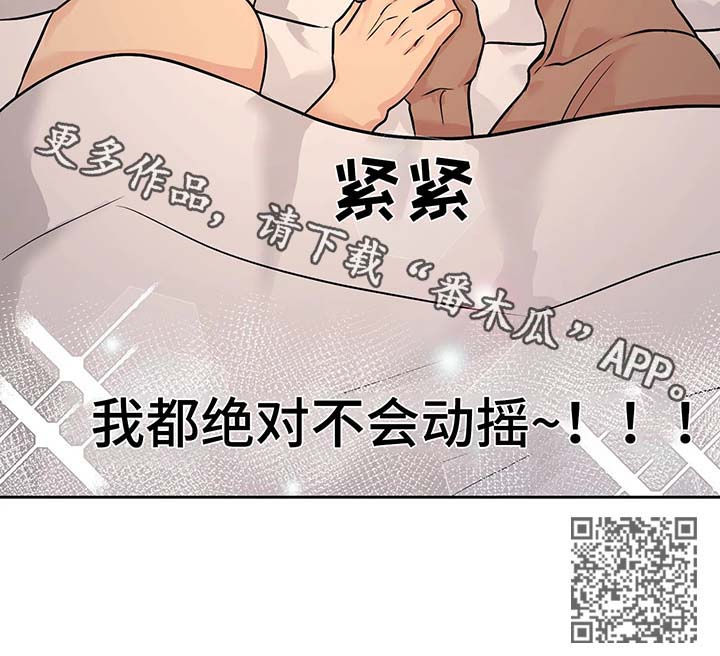 爱我的猫上司漫画,第36章：【第二季】噩梦2图