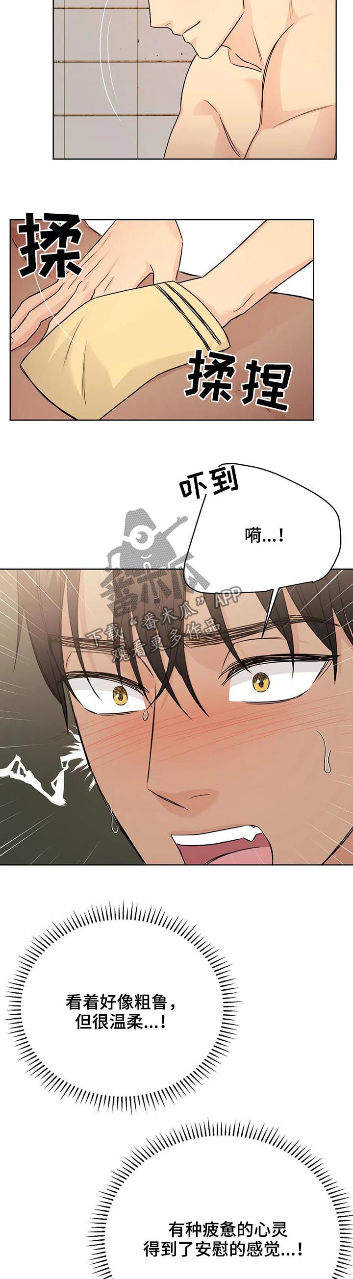 爱我的猫上司漫画,第65章：【番外】甜蜜之吻11图