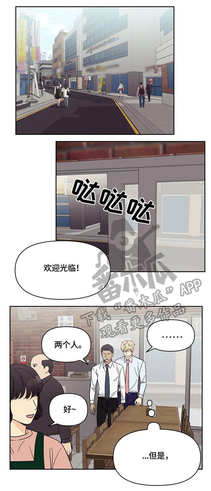 爱我的猫上司漫画,第18章：妈妈的话1图