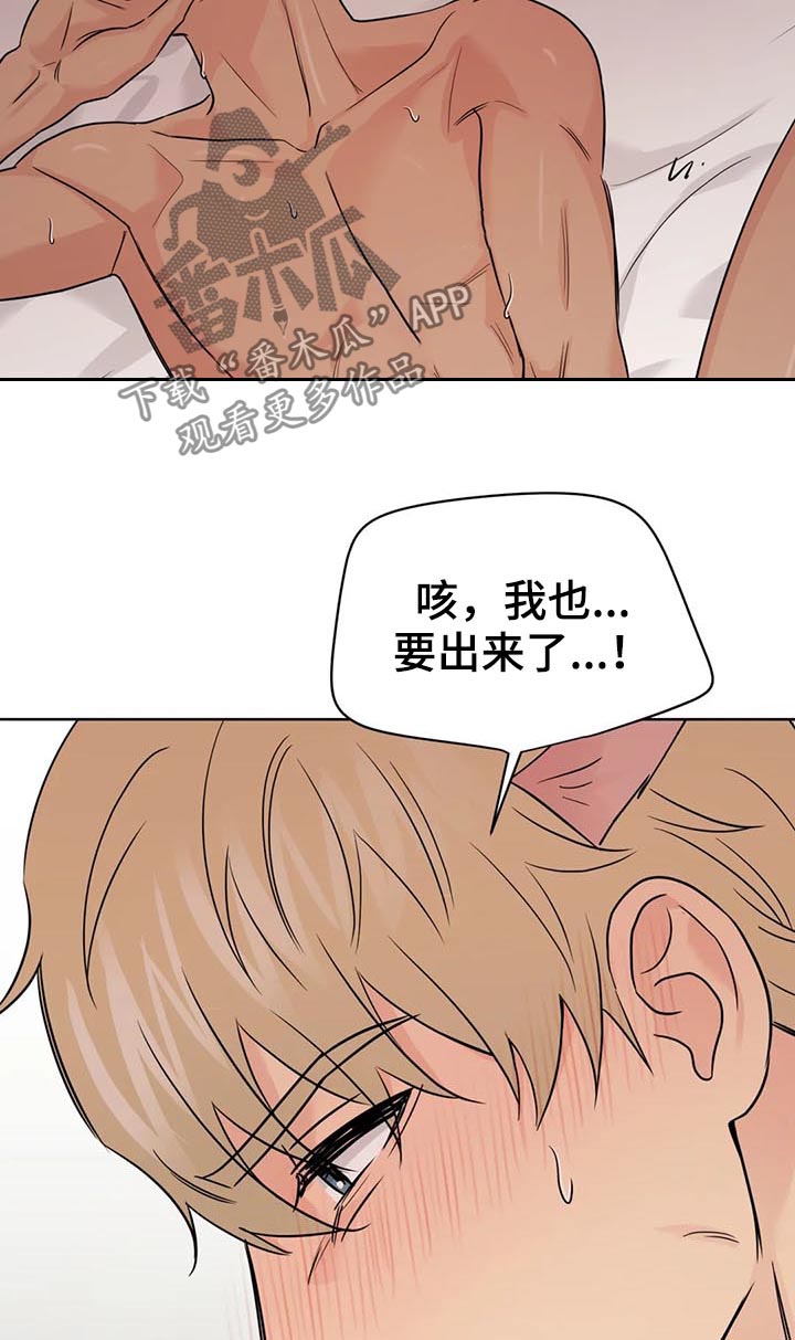 爱我的猫上司漫画,第64章：【番外】呆呆的宣宇33图