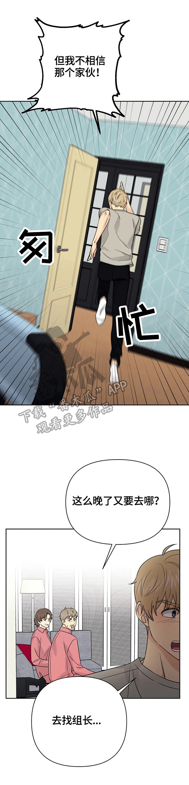 爱我的猫上司漫画,第56章：【第二季】重新玩玩4图