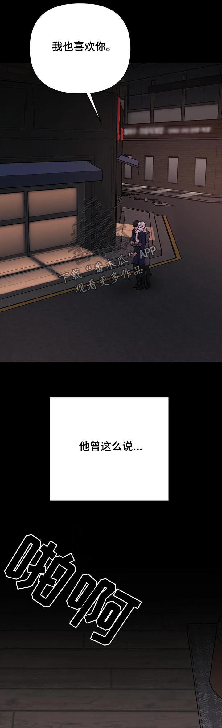 爱我的猫上司漫画,第51章：【第二季】过去3图