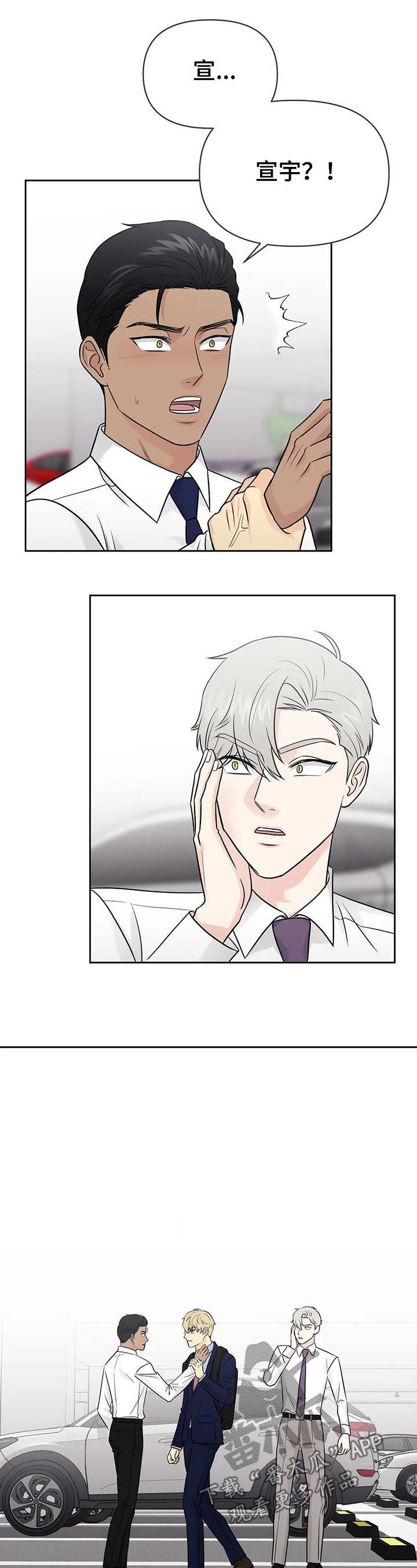 爱我的猫上司漫画,第49章：【第二季】醋劲3图